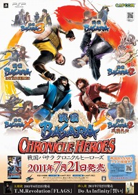 ���������꡼ No.007�Υ���ͥ������ / �����BASARA�������פ������о졣������ʤ��Ԥ����������ץ쥼���