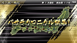 ���������꡼ No.013�Υ���ͥ������ / �����˥��륹�ơ����ǲ���̾���̤�Ƹ��������BASARA �����˥���ҡ��������פο����ǡ�ŷ�������ﵭ�⡼�ɡɤ�Ҳ�