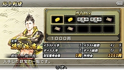 ���������꡼ No.019�Υ���ͥ������ / �����˥��륹�ơ����ǲ���̾���̤�Ƹ��������BASARA �����˥���ҡ��������פο����ǡ�ŷ�������ﵭ�⡼�ɡɤ�Ҳ�