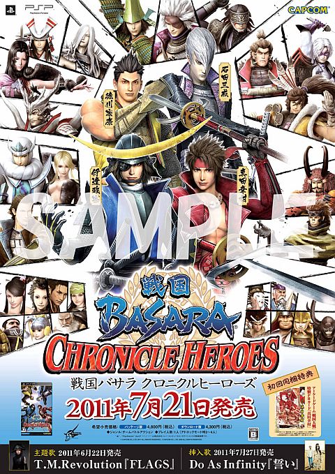 ���������꡼ No.015�Υ���ͥ������ / �����BASARA �����˥���ҡ��������� ���ƥ����ॷ��åפι�����ŵ�����