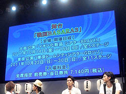 画像ギャラリー No.009のサムネイル画像 / 舞台「戦国BASARA3」のキャストをサプライズ発表! ゲスト陣が想いを熱く語った「バサラ祭2011〜夏の陣〜前夜祭」の模様をレポート