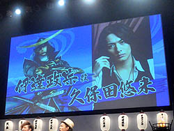 画像ギャラリー No.018のサムネイル画像 / 舞台「戦国BASARA3」のキャストをサプライズ発表! ゲスト陣が想いを熱く語った「バサラ祭2011〜夏の陣〜前夜祭」の模様をレポート