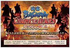 ���������꡼ No.012�Υ���ͥ������ / �����BASARA�ס��ѥ������̼�BOX�����꡼����ɤȤΥ���ܾ�������