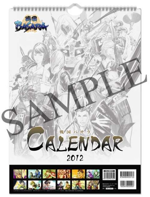 ꡼ No.001 | BASARAסǿåʤTGS2011