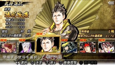 戦国basara クロニクルヒーローズ Psp 4gamer Net