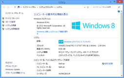 画像ギャラリー No.008のサムネイル画像 / 「ゲーム環境」としてのWindows 8完全理解(1)Windows 8の立ち位置とラインナップを整理する