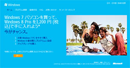 画像ギャラリー No.012のサムネイル画像 / 「ゲーム環境」としてのWindows 8完全理解(1)Windows 8の立ち位置とラインナップを整理する