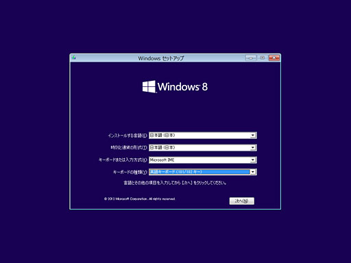 画像集#002のサムネイル/「ゲーム環境」としてのWindows 8完全理解（2）Windows 8のセットアップ方法