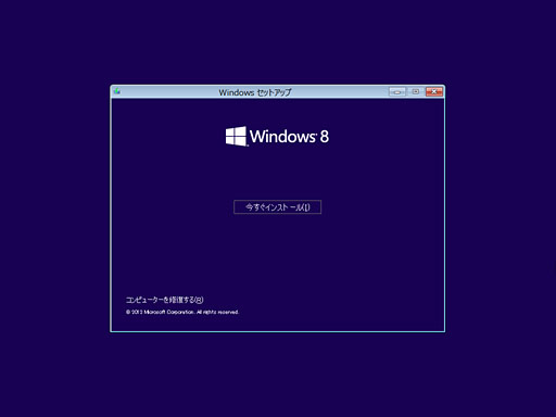 画像集#003のサムネイル/「ゲーム環境」としてのWindows 8完全理解（2）Windows 8のセットアップ方法