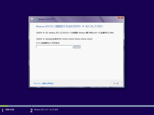画像ギャラリー No.004のサムネイル画像 / 「ゲーム環境」としてのWindows 8完全理解(2)Windows 8のセットアップ方法
