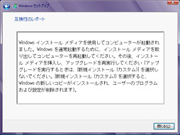 画像ギャラリー No.007のサムネイル画像 / 「ゲーム環境」としてのWindows 8完全理解(2)Windows 8のセットアップ方法