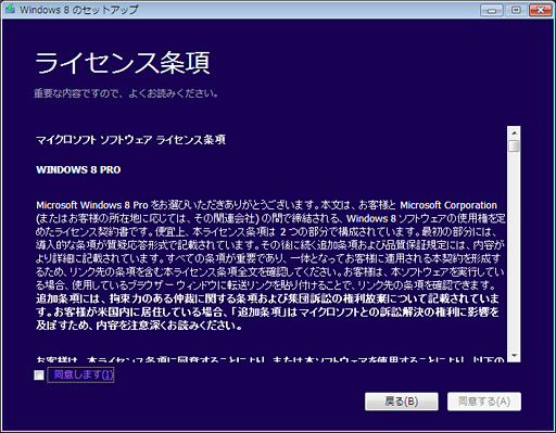 画像集#010のサムネイル/「ゲーム環境」としてのWindows 8完全理解（2）Windows 8のセットアップ方法