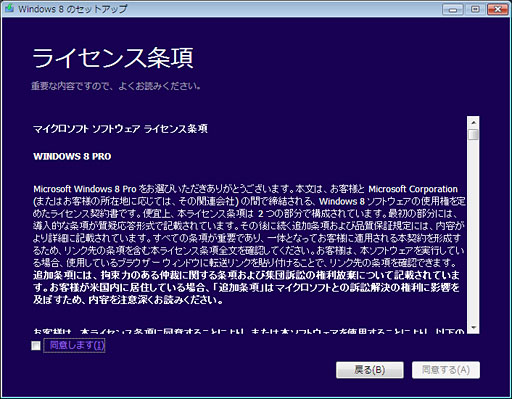 画像ギャラリー No.010のサムネイル画像 / 「ゲーム環境」としてのWindows 8完全理解(2)Windows 8のセットアップ方法