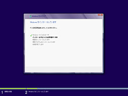 画像集#013のサムネイル/「ゲーム環境」としてのWindows 8完全理解（2）Windows 8のセットアップ方法