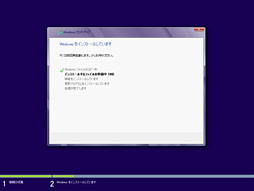 画像ギャラリー No.013のサムネイル画像 / 「ゲーム環境」としてのWindows 8完全理解(2)Windows 8のセットアップ方法