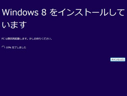 画像ギャラリー No.014のサムネイル画像 / 「ゲーム環境」としてのWindows 8完全理解(2)Windows 8のセットアップ方法