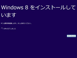 画像集#014のサムネイル/「ゲーム環境」としてのWindows 8完全理解（2）Windows 8のセットアップ方法