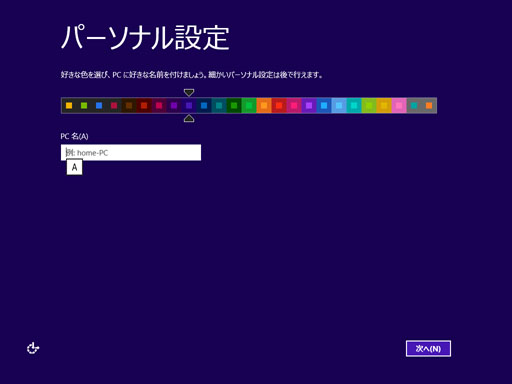 画像ギャラリー No.016のサムネイル画像 / 「ゲーム環境」としてのWindows 8完全理解(2)Windows 8のセットアップ方法
