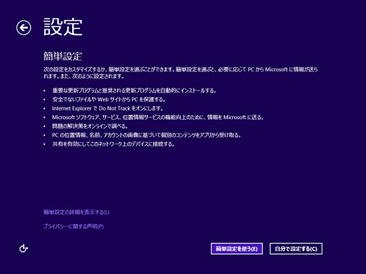 画像ギャラリー No.017のサムネイル画像 / 「ゲーム環境」としてのWindows 8完全理解(2)Windows 8のセットアップ方法
