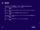 画像集#019のサムネイル/「ゲーム環境」としてのWindows 8完全理解（2）Windows 8のセットアップ方法