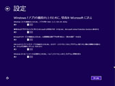 画像ギャラリー No.019のサムネイル画像 / 「ゲーム環境」としてのWindows 8完全理解(2)Windows 8のセットアップ方法