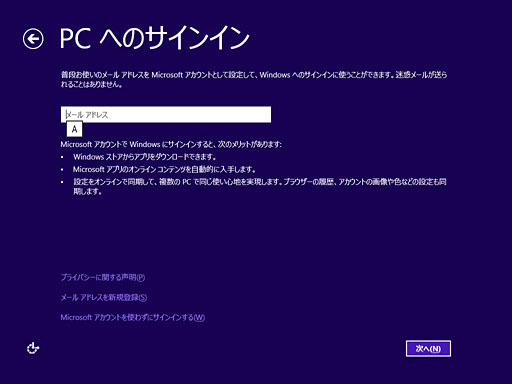 画像ギャラリー No.021のサムネイル画像 / 「ゲーム環境」としてのWindows 8完全理解(2)Windows 8のセットアップ方法