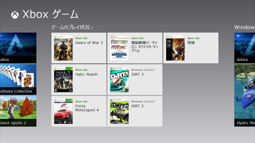 画像ギャラリー No.022のサムネイル画像 / 「ゲーム環境」としてのWindows 8完全理解(2)Windows 8のセットアップ方法