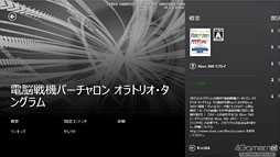 画像ギャラリー No.023のサムネイル画像 / 「ゲーム環境」としてのWindows 8完全理解(2)Windows 8のセットアップ方法