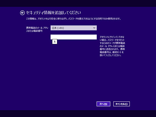 画像ギャラリー No.025のサムネイル画像 / 「ゲーム環境」としてのWindows 8完全理解(2)Windows 8のセットアップ方法