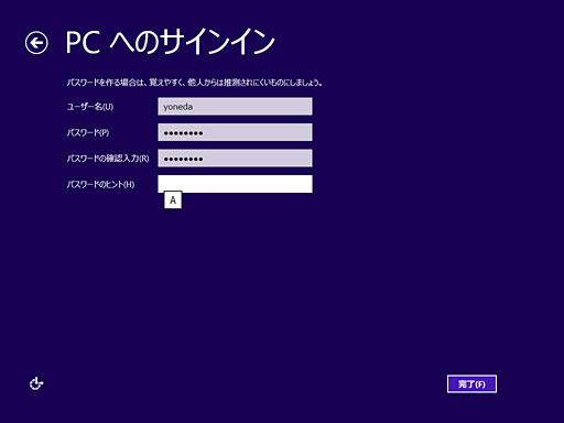 画像ギャラリー No.026のサムネイル画像 / 「ゲーム環境」としてのWindows 8完全理解(2)Windows 8のセットアップ方法