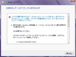 画像ギャラリー No.027のサムネイル画像 / 「ゲーム環境」としてのWindows 8完全理解(2)Windows 8のセットアップ方法