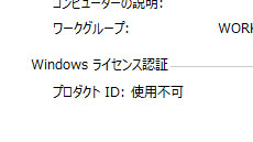 画像ギャラリー No.031のサムネイル画像 / 「ゲーム環境」としてのWindows 8完全理解(2)Windows 8のセットアップ方法