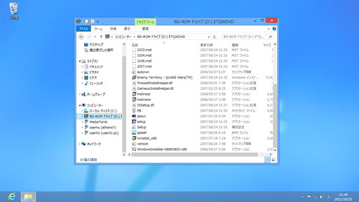 画像集#005のサムネイル/「ゲーム環境」としてのWindows 8完全理解(4)既存のPCゲームをプレイするにあたって押さえておきたいこと