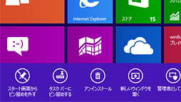 画像集#008のサムネイル/「ゲーム環境」としてのWindows 8完全理解(4)既存のPCゲームをプレイするにあたって押さえておきたいこと