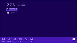 画像集#010のサムネイル/「ゲーム環境」としてのWindows 8完全理解(4)既存のPCゲームをプレイするにあたって押さえておきたいこと