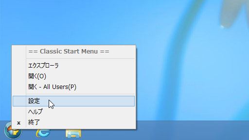 画像集#016のサムネイル/「ゲーム環境」としてのWindows 8完全理解(4)既存のPCゲームをプレイするにあたって押さえておきたいこと