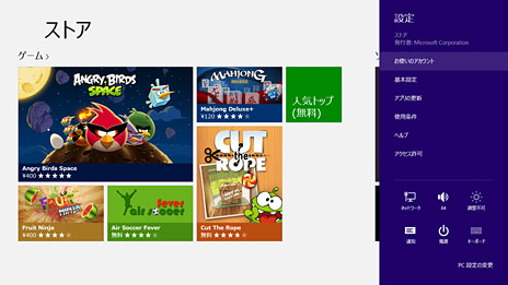 ֥ĶפȤƤWindows 86WindowsȥץǥȡXbox SmartGlass