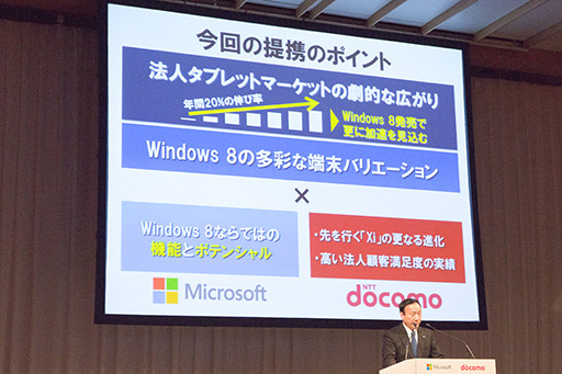 ꡼ No.010 | ܥޥեȤNTTɥ⡤ˡ͸֥åȤǶȡWindows 8פȡXiפǻԾ