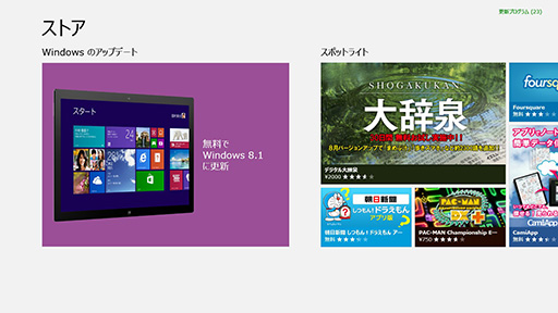 ꡼ No.001 | Windows 8PCˡWindows 8.1̵åץǡȤۿϤޤ