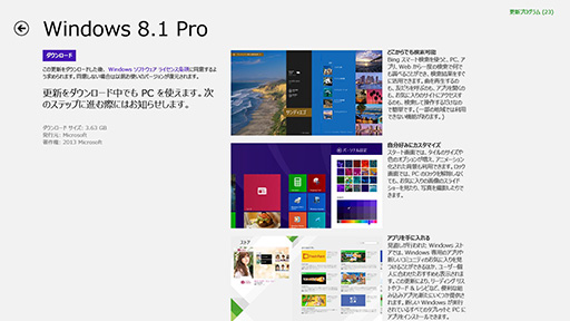 ꡼ No.002 | Windows 8PCˡWindows 8.1̵åץǡȤۿϤޤ