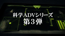 ꡼ No.002 | ʳإɥ٥㡼꡼3ƤȤʤRobotics;NotesפΥƥࡼӡ˱줿ɤ