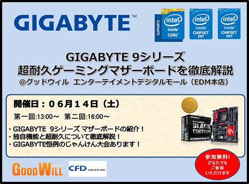 ������#001�Υ���ͥ���/GIGABYTE��14����̾�Ų������ǥ����ޡ������ޥ������⥤�٥�Ȥ򳫺�