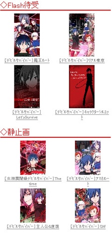 ꡼ No.002Υͥ / ATLUS MOBILE˥꡼ǿ֥ǥӥ륵ХССåפΥƥȤץ