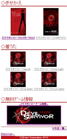 ꡼ No.003Υͥ / ATLUS MOBILE˥꡼ǿ֥ǥӥ륵ХССåפΥƥȤץ