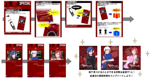 ꡼ No.008Υͥ / ATLUS MOBILE˥꡼ǿ֥ǥӥ륵ХССåפΥƥȤץ