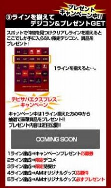 画像ギャラリー No.006のサムネイル画像 / 「デビルサバイバーオーバークロック」公式ブログ「デビサバエクスプレス」公開