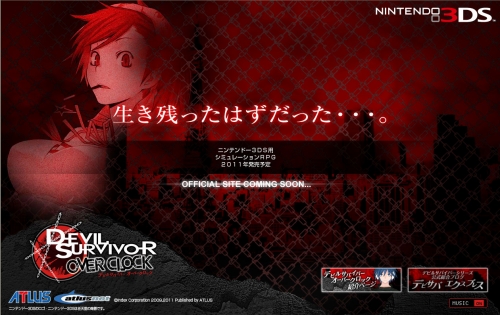 画像ギャラリー No.002のサムネイル画像 / 「デビルサバイバー オーバークロック」のティザーサイトが更新。ゲームの内容とともに新要素を確認しよう