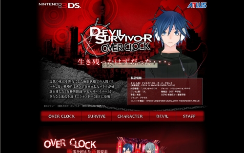 画像ギャラリー No.003のサムネイル画像 / 「デビルサバイバー オーバークロック」のティザーサイトが更新。ゲームの内容とともに新要素を確認しよう