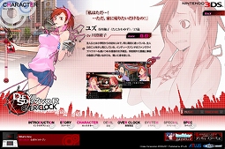 画像ギャラリー No.004のサムネイル画像 / 3DS「デビルサバイバー オーバークロック」,9月1日に発売決定。新メインビジュアルやキャラクターボイスなどが公開に