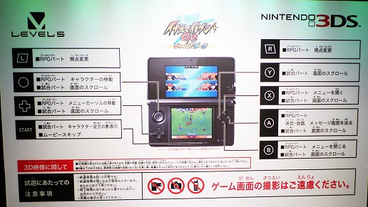 アニメ展開でファンがさらに急増中! 待望のニンテンドー3DSタイトル